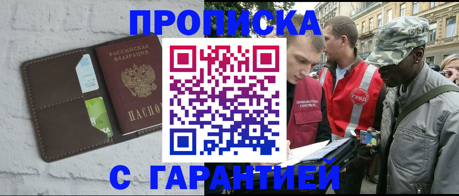 прописка для кредита в Чернушке