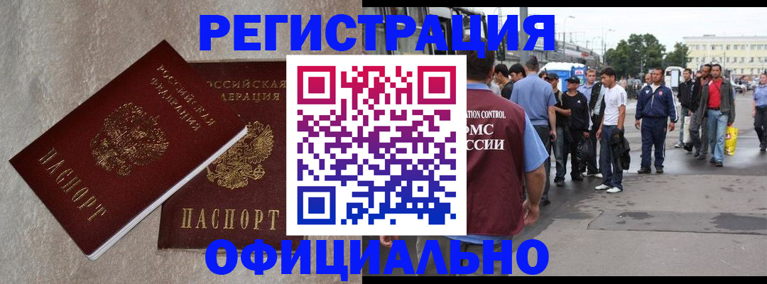 временная регистрация госуслуги в Чернушке