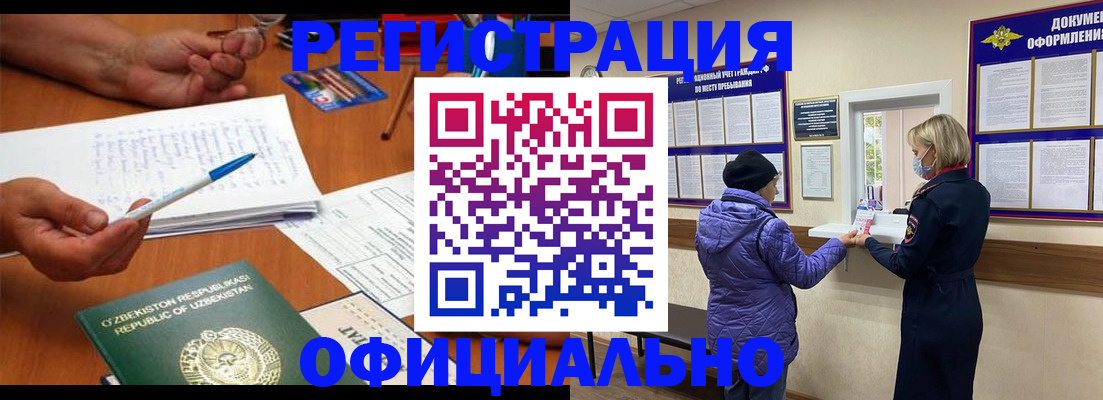 прописка штамп в Чернушке