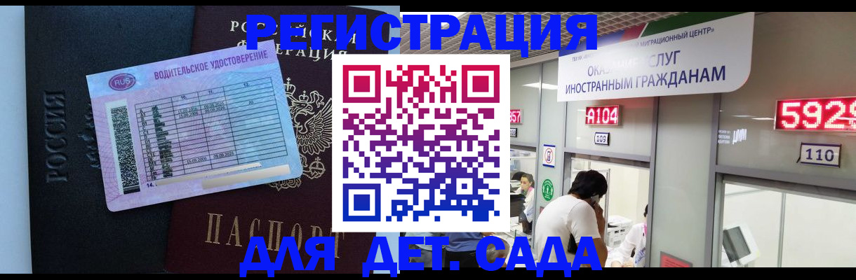 регистрация для школы в Чернушке