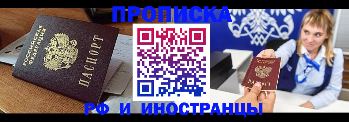 прописка от собственника в Чернушке